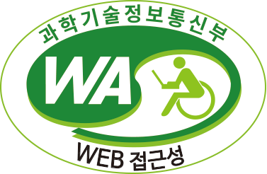 웹접근성인증마크(2025.12.12~2026.12.11)